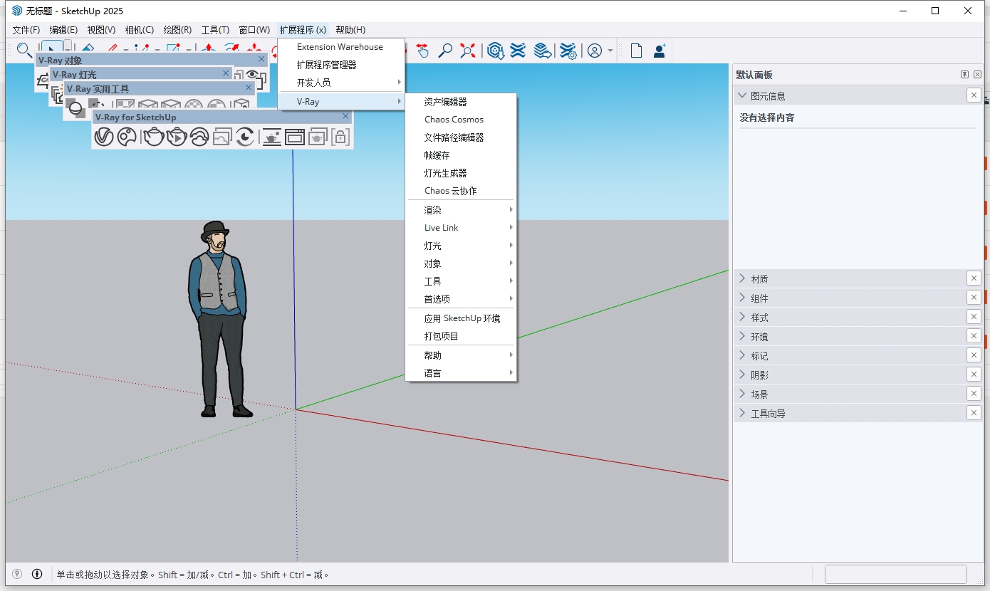 Chaos V-Ray 7.1.1(v7.10.01)【草图大师渲染器插件】最新免费激活版 Chaos V-Ray 7.1.1(v7.10.01)【草图大师渲染器插件】最新免费激活版