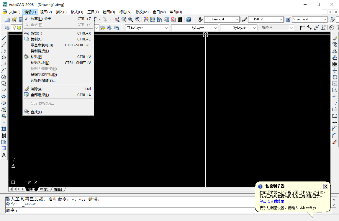 AutoCAD(CAD)2008 绿色精简版 AutoCAD(CAD)2008 绿色精简版