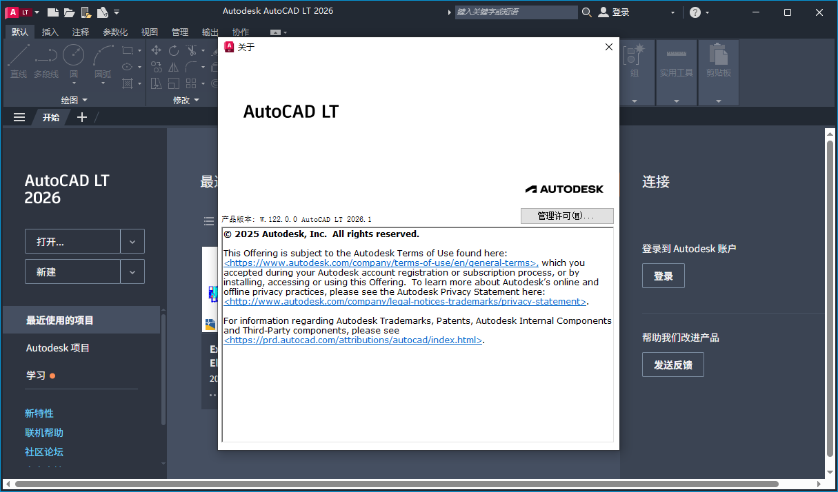 CAD LT2026下载:Autodesk AutoCAD LT 2026.1免费正式版 CAD LT2026下载:Autodesk AutoCAD LT 2026.1免费正式版