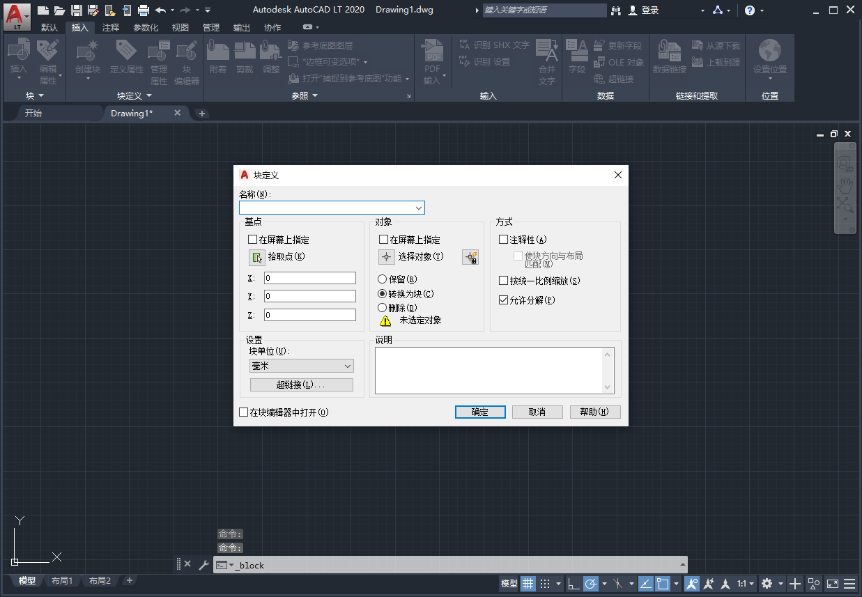 CAD软件-Autodesk AutoCAD LT 2020汉化激活版 CAD软件-Autodesk AutoCAD LT 2020汉化激活版