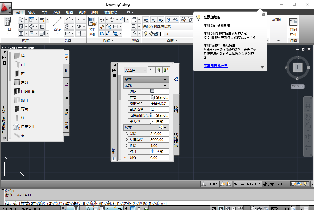 AutoCAD Architecture 2012(附安装教程)免费激活正式版 AutoCAD Architecture 2012(附安装教程)免费激活正式版