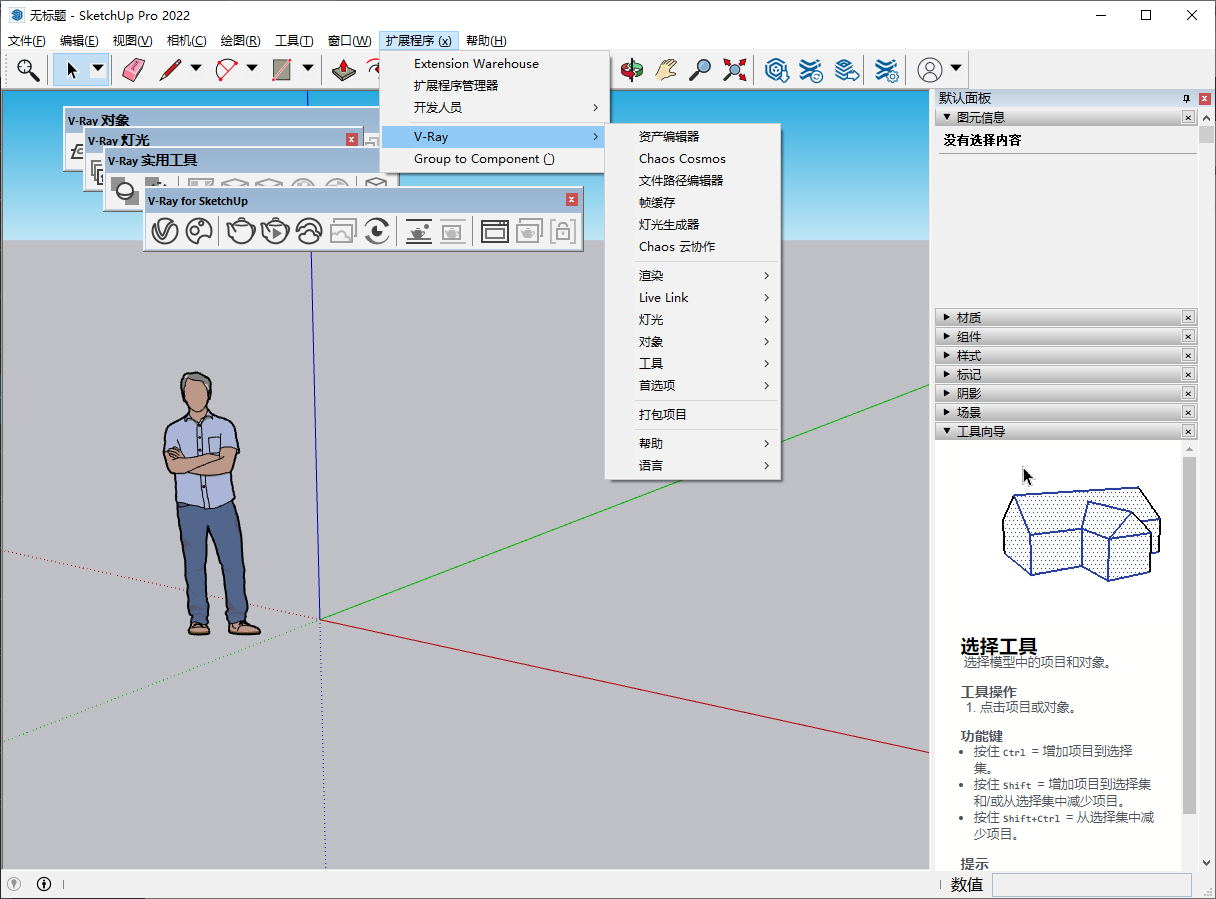 VRay 7.00.01 for SketchUp 2021-2024汉化破解版 VRay 7.00.01 for SketchUp 2021-2024汉化破解版