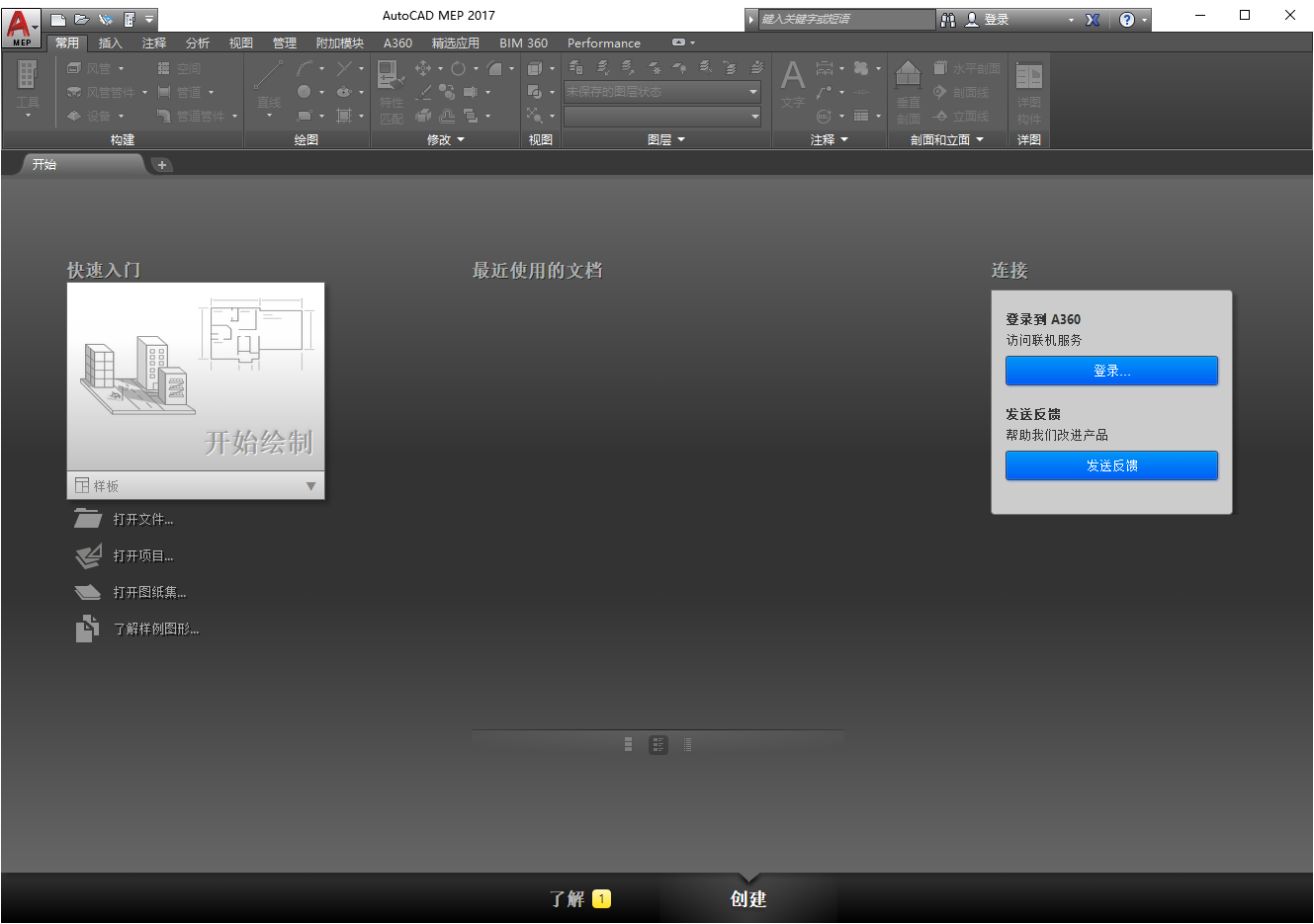 AutoCAD MEP 2017下载(汉化完整专业版) AutoCAD MEP 2017下载(汉化完整专业版)