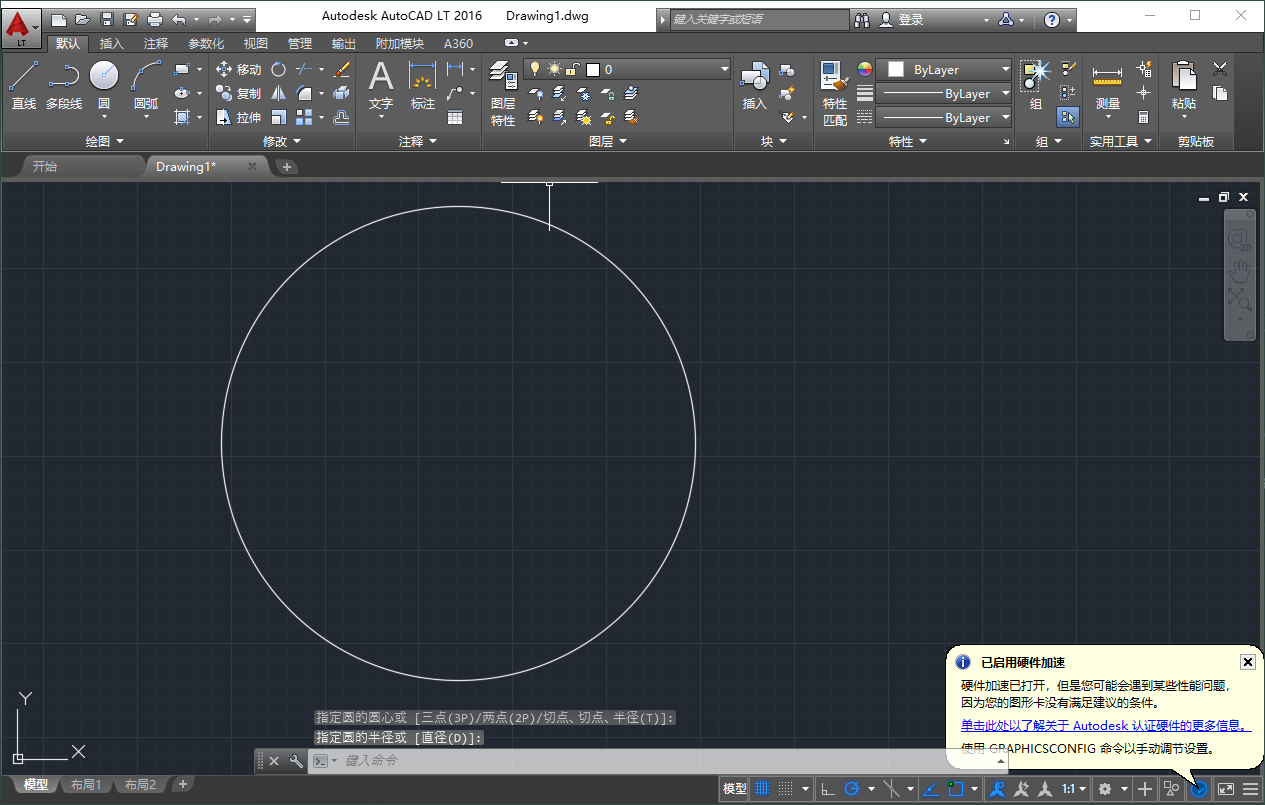 autocad lt 2016 下载:AutoCAD LT 2016(汉化激活版)+注册机 autocad lt 2016 下载:AutoCAD LT 2016(汉化激活版)+注册机