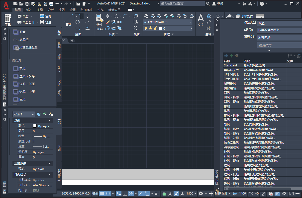 AutoCAD MEP 2021【工程设计制图绘图软件】免费专业版+安装教程 AutoCAD MEP 2021【工程设计制图绘图软件】免费专业版+安装教程