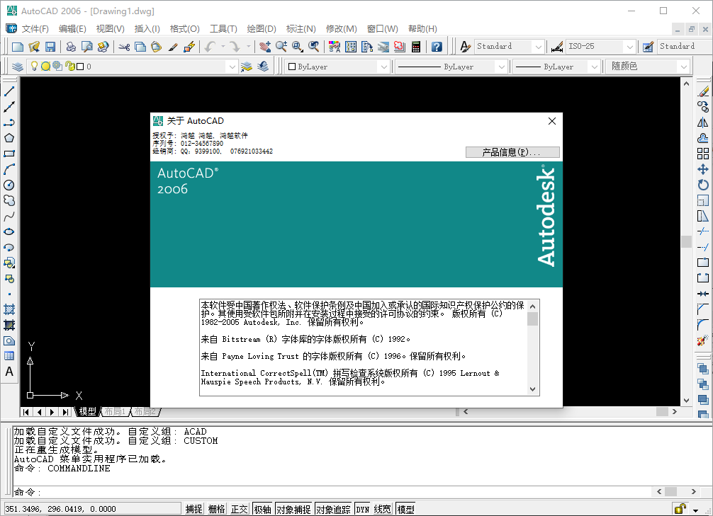 Autodesk AutoCAD 2006(绿色精简版) Autodesk AutoCAD 2006(绿色精简版)