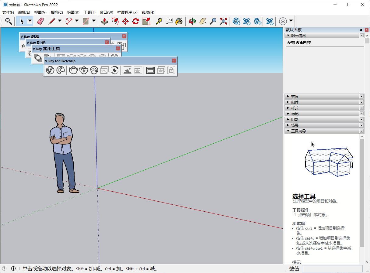 VRay 7.00.01 for SketchUp 2021-2024汉化破解版 VRay 7.00.01 for SketchUp 2021-2024汉化破解版