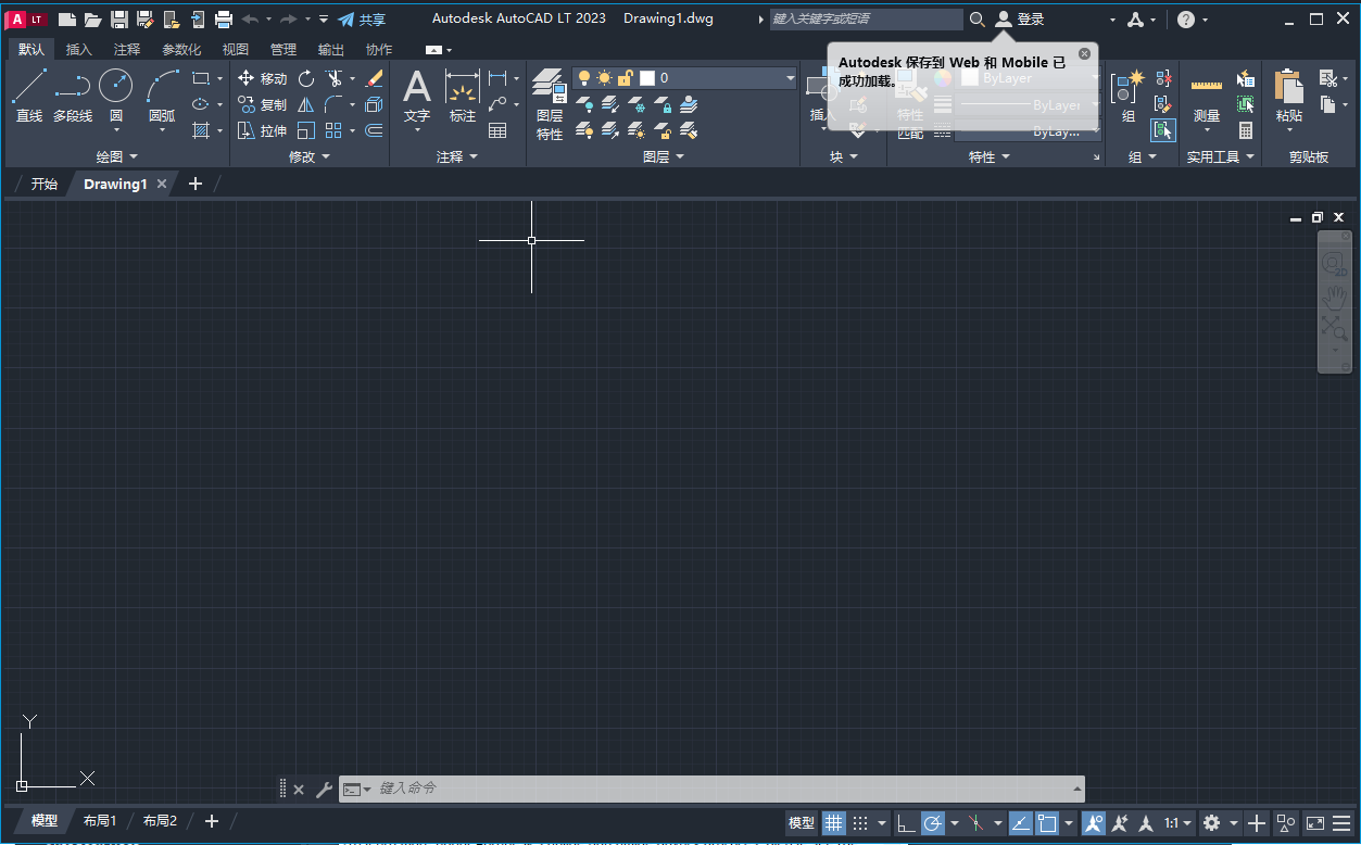 Autodesk AutoCAD LT 2023下载(AutoCAD LT 2023.0.1更新版)免费版 Autodesk AutoCAD LT 2023下载(AutoCAD LT 2023.0.1更新版)免费版