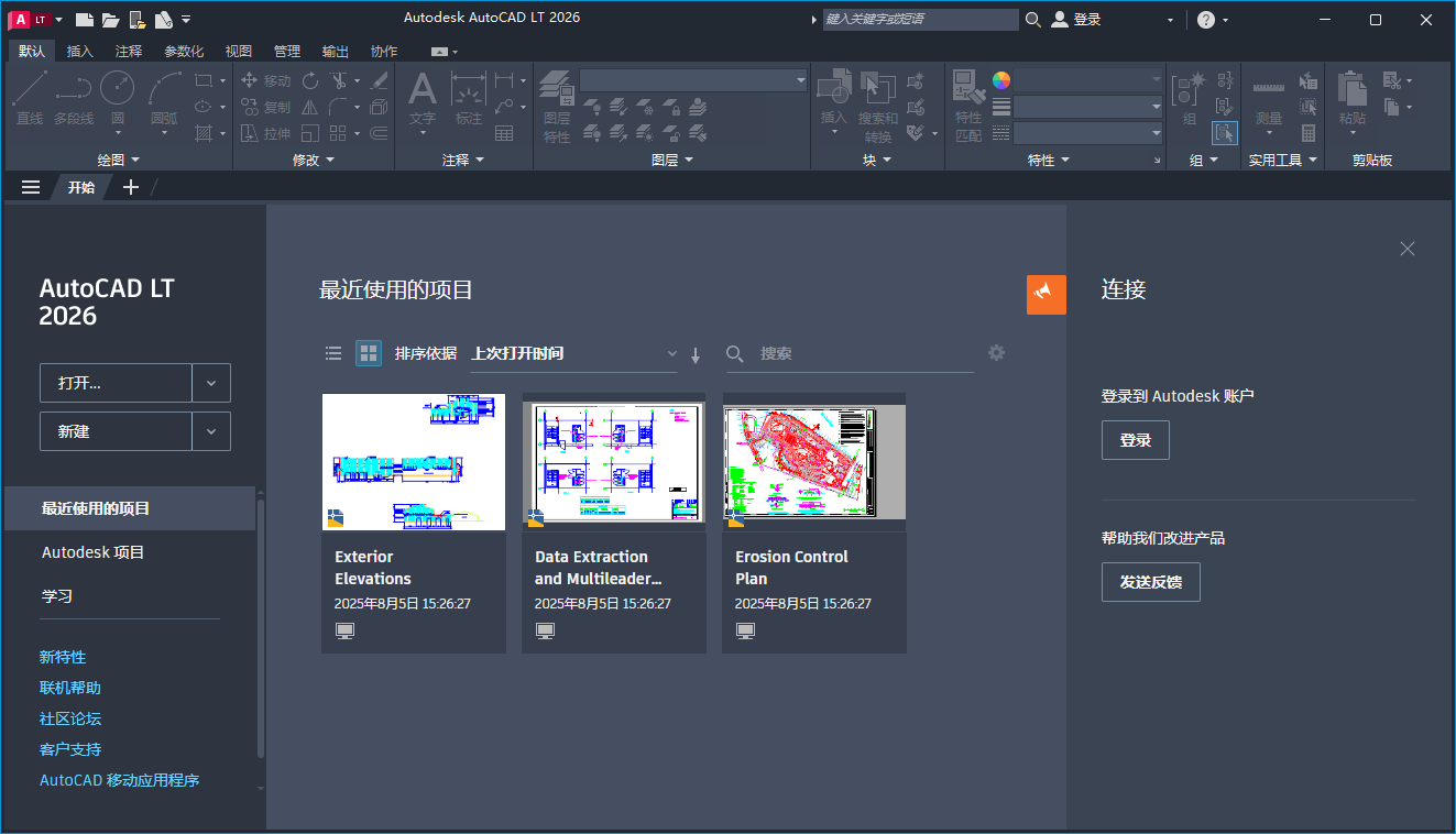 Autodesk AutoCAD LT 2026(中文特别版)+安装教程 Autodesk AutoCAD LT 2026(中文特别版)+安装教程
