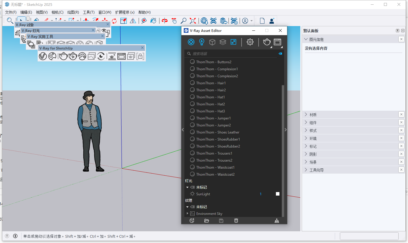 Chaos V-Ray 7.1.1(v7.10.01)【草图大师渲染器插件】最新免费激活版 Chaos V-Ray 7.1.1(v7.10.01)【草图大师渲染器插件】最新免费激活版