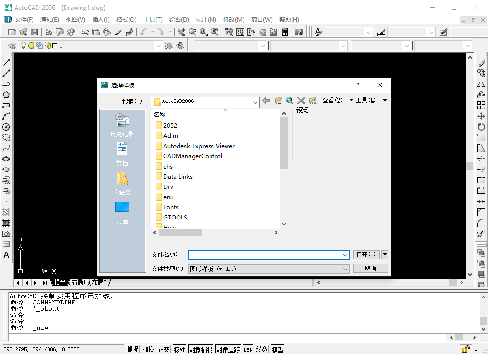Autodesk AutoCAD 2006(绿色精简版) Autodesk AutoCAD 2006(绿色精简版)