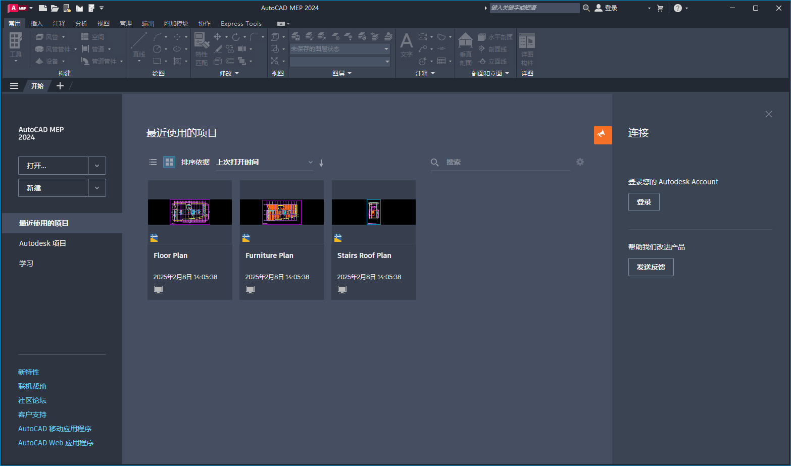 Autodesk AutoCAD MEP 2024完整版 Autodesk AutoCAD MEP 2024完整版