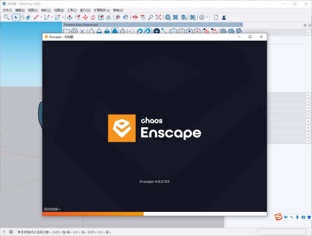 SketchUp草图大师渲染器:Enscape 4.8(官方最新正式激活版) SketchUp草图大师渲染器:Enscape 4.8(官方最新正式激活版)