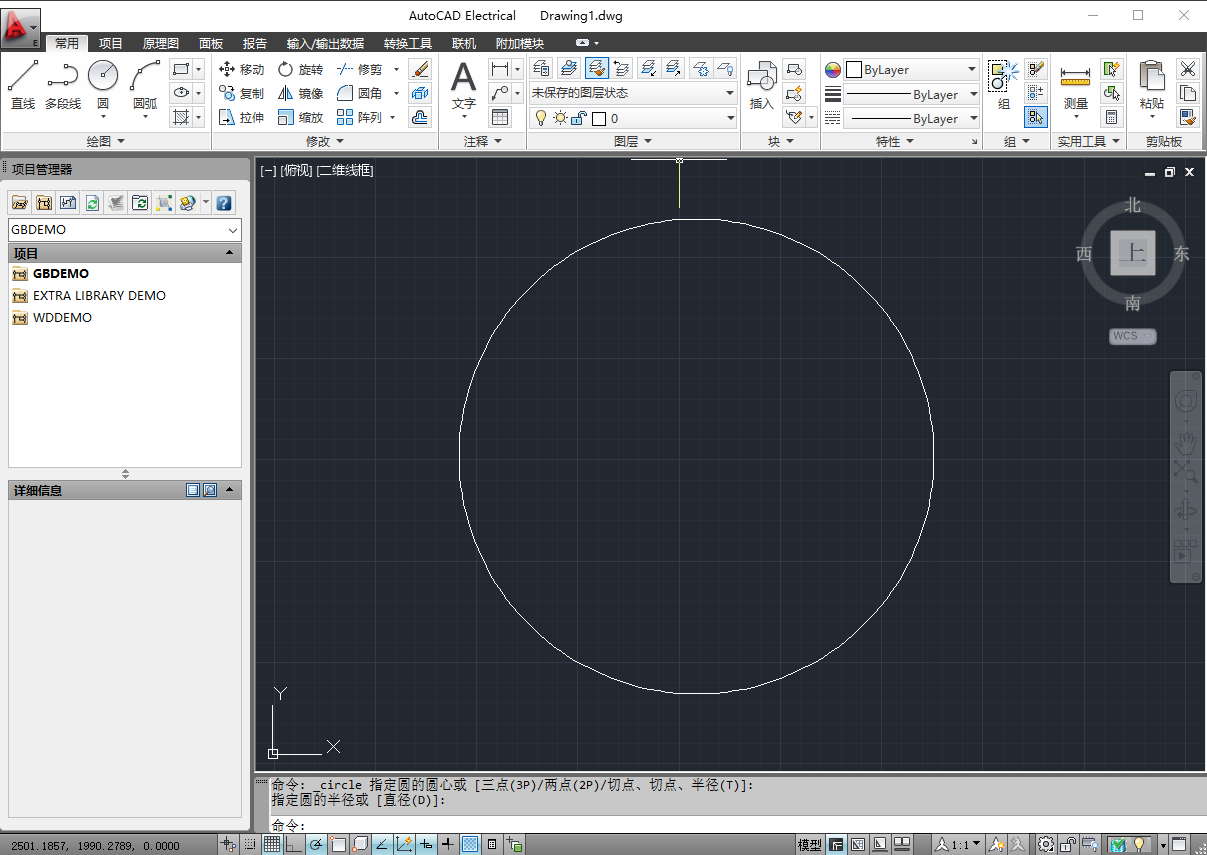 AutoCAD Electrical 2012下载(附注册机+安装教程)免费稳定版 AutoCAD Electrical 2012下载(附注册机+安装教程)免费稳定版