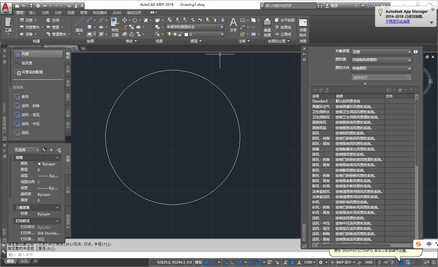 AutoCAD MEP 2018(安装教程)官方专业激活版 AutoCAD MEP 2018(安装教程)官方专业激活版