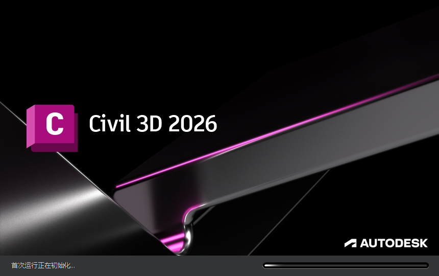 AutoCAD Civil 3D 2026.1官方正式激活版 AutoCAD Civil 3D 2026.1官方正式激活版