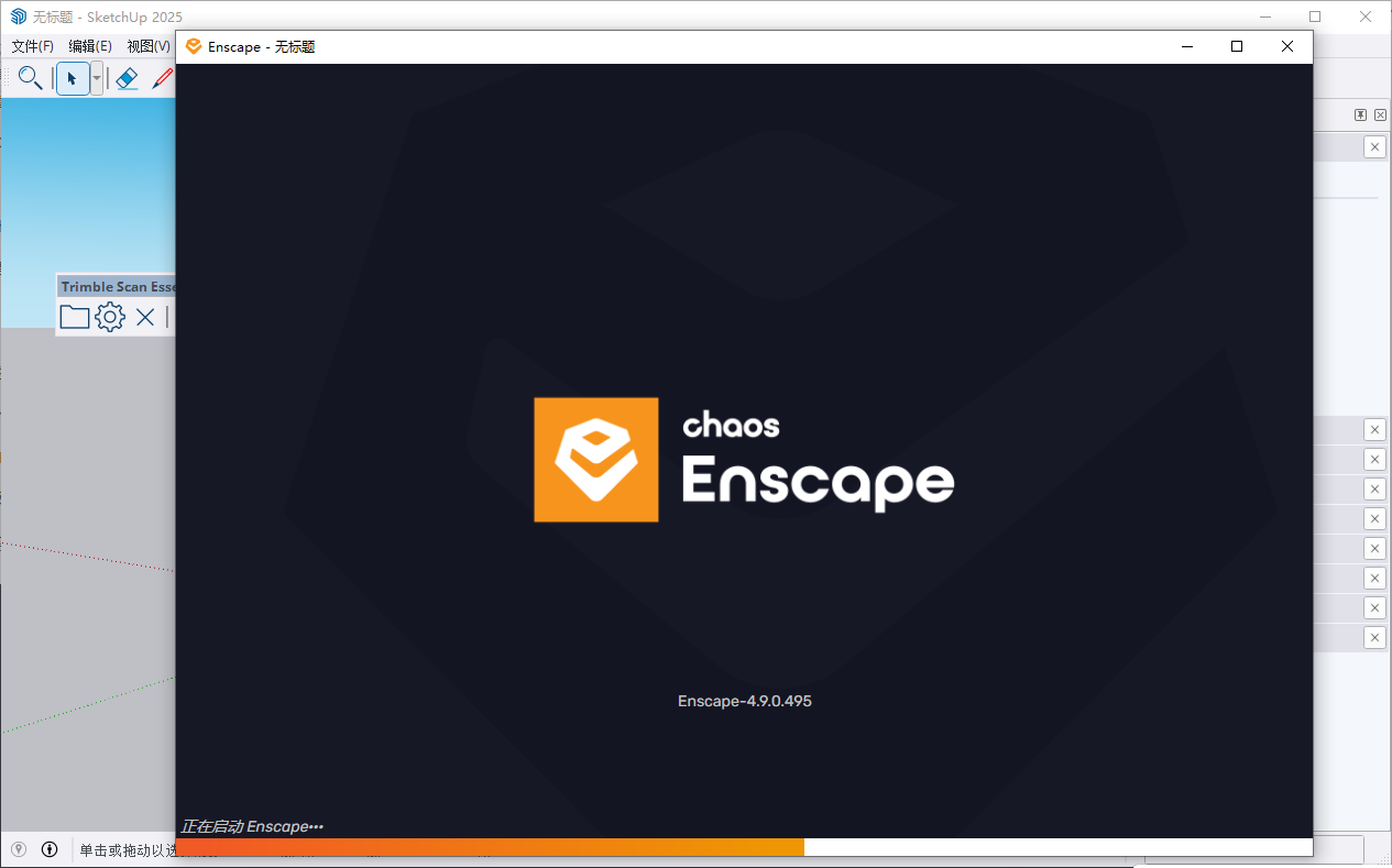 草图大师汉化 渲染器(Enscape v4.9.0汉化最新版)免费下载 草图大师汉化 渲染器(Enscape v4.9.0汉化最新版)免费下载