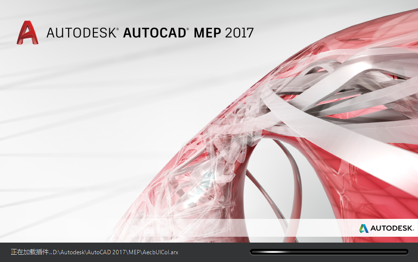 AutoCAD MEP 2017下载(汉化完整专业版) AutoCAD MEP 2017下载(汉化完整专业版)