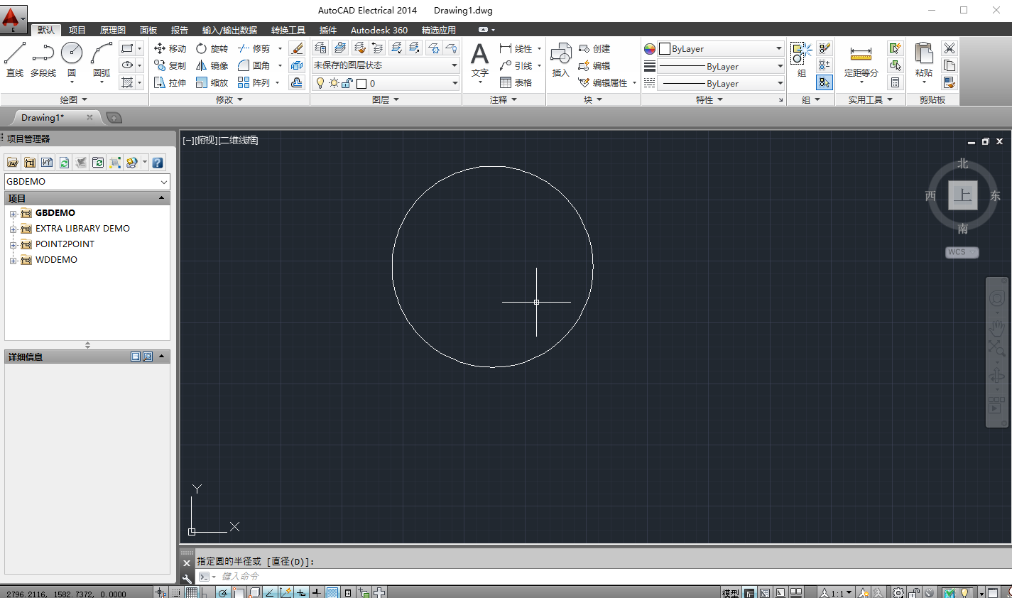 CAD电气版:AutoCAD_Electrical_2014免费汉化激活版 CAD电气版:AutoCAD_Electrical_2014免费汉化激活版