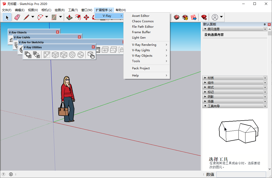 Sketchup草图大师插件下载:VRay 5.10.01(中文完整版) Sketchup草图大师插件下载:VRay 5.10.01(中文完整版)