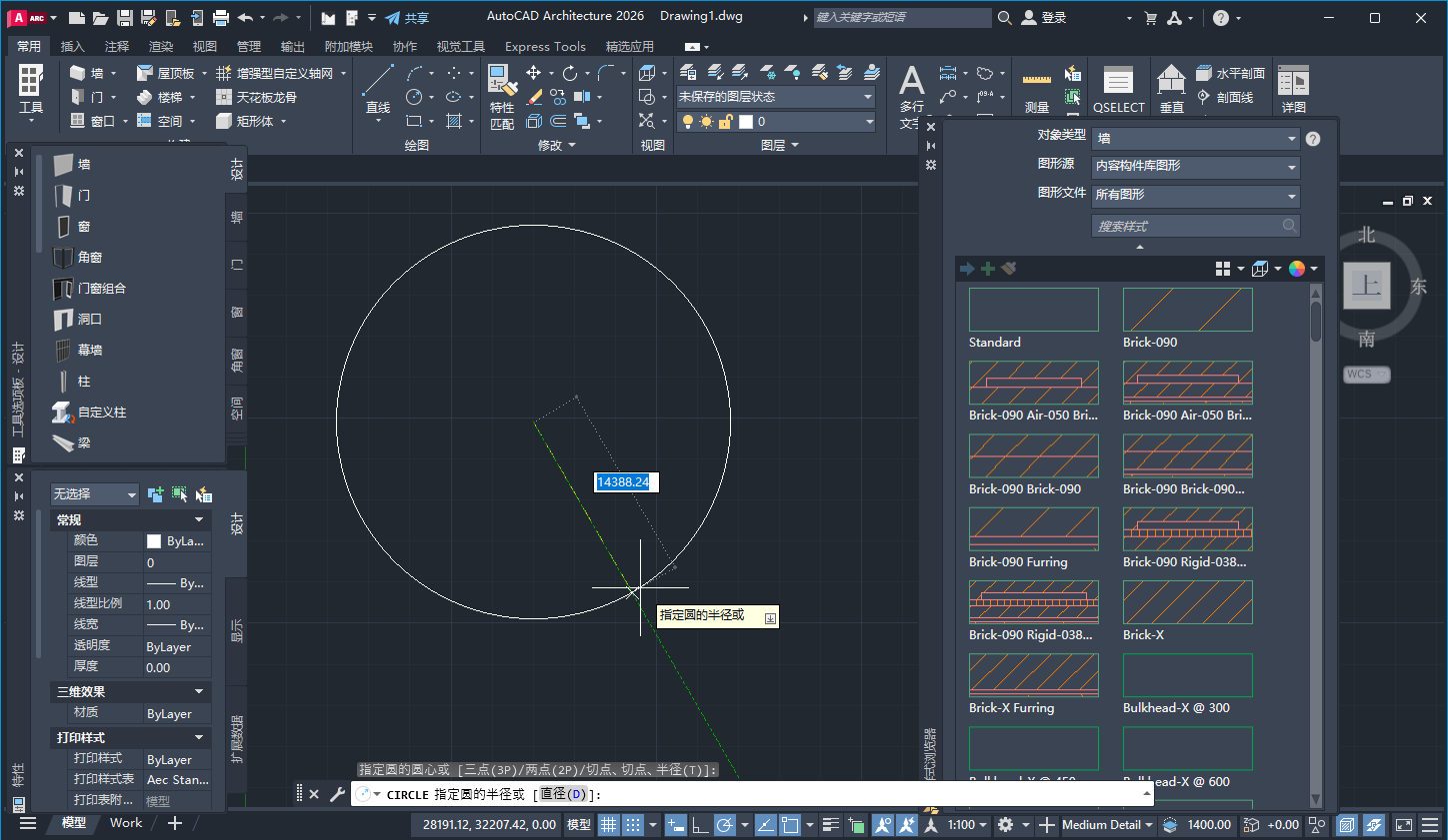 CAD建筑版:AutoCAD Architecture 2026中文激活版 CAD建筑版:AutoCAD Architecture 2026中文激活版