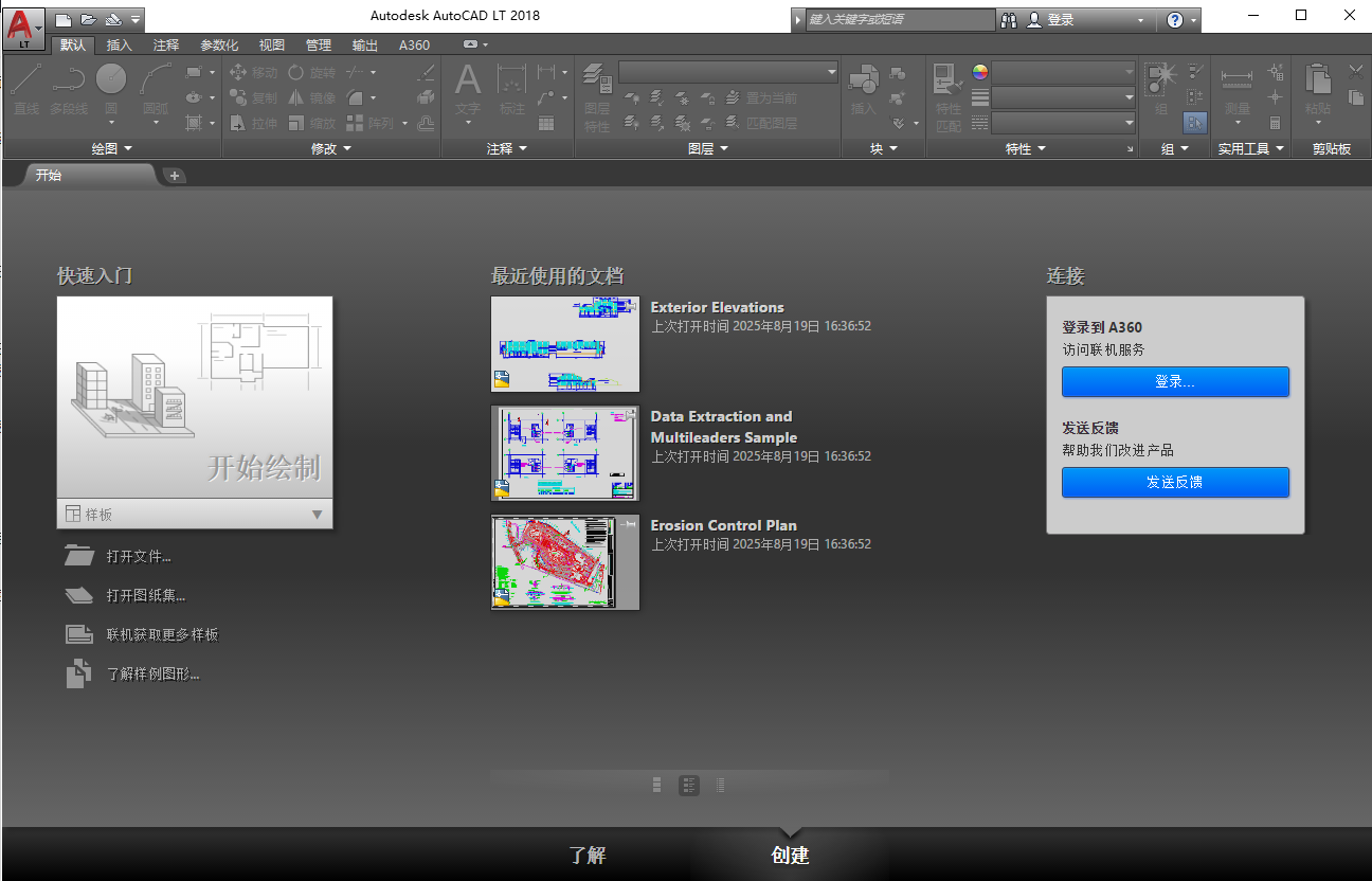 AutoCAD LT 2018(注册机)免费安装包-汉化激活版 AutoCAD LT 2018(注册机)免费安装包-汉化激活版