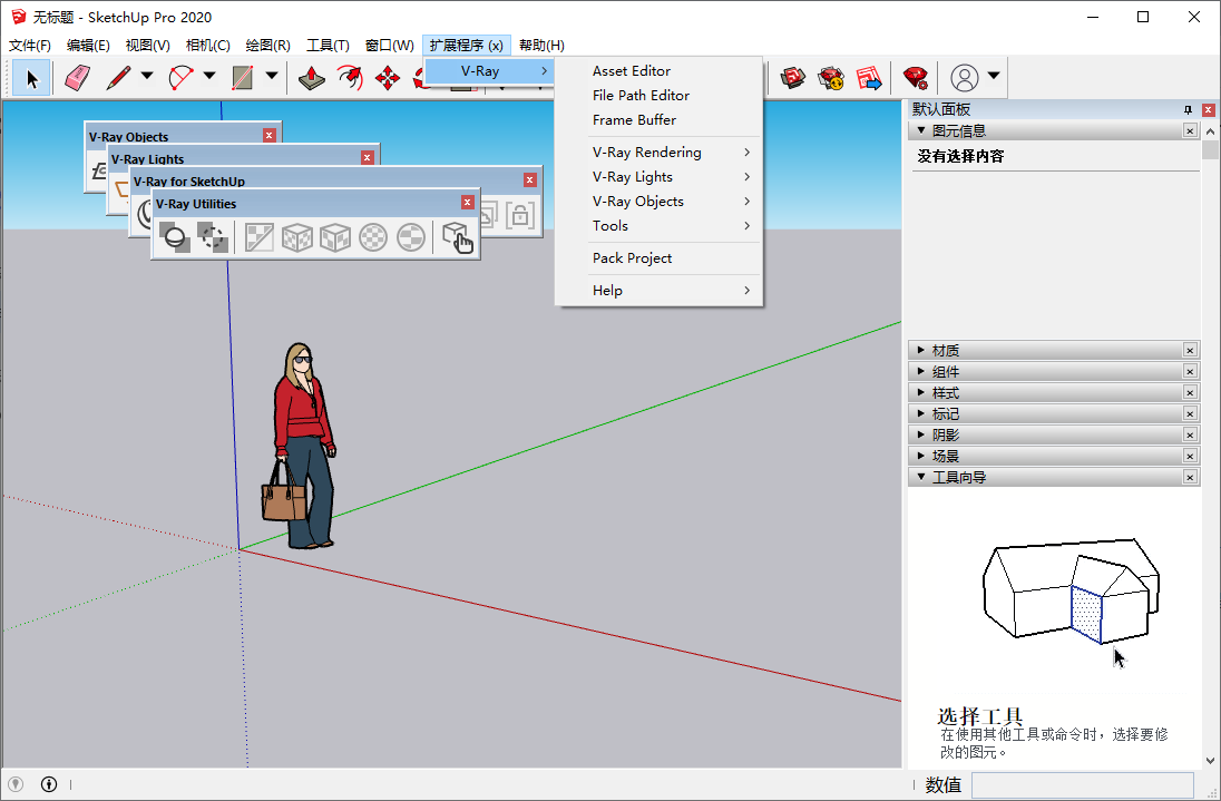 VRay 4.20.02【草图大师渲染器安装包】汉化激活版 VRay 4.20.02【草图大师渲染器安装包】汉化激活版