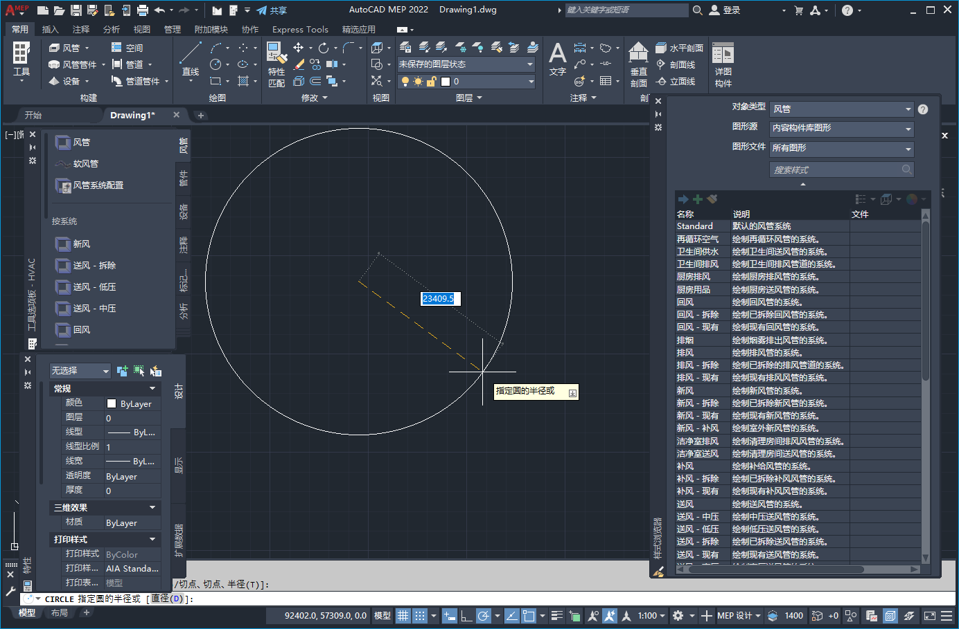 AutoCAD MEP 2022(autocad mep下载+安装教程)专业激活版 AutoCAD MEP 2022(autocad mep下载+安装教程)专业激活版