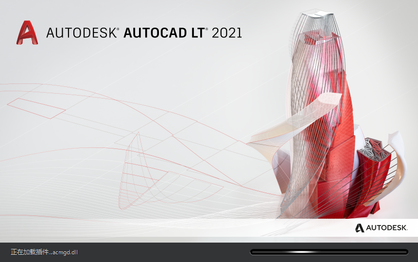 AutoCAD LT 2021软件下载(中文免费激活版) AutoCAD LT 2021软件下载(中文免费激活版)