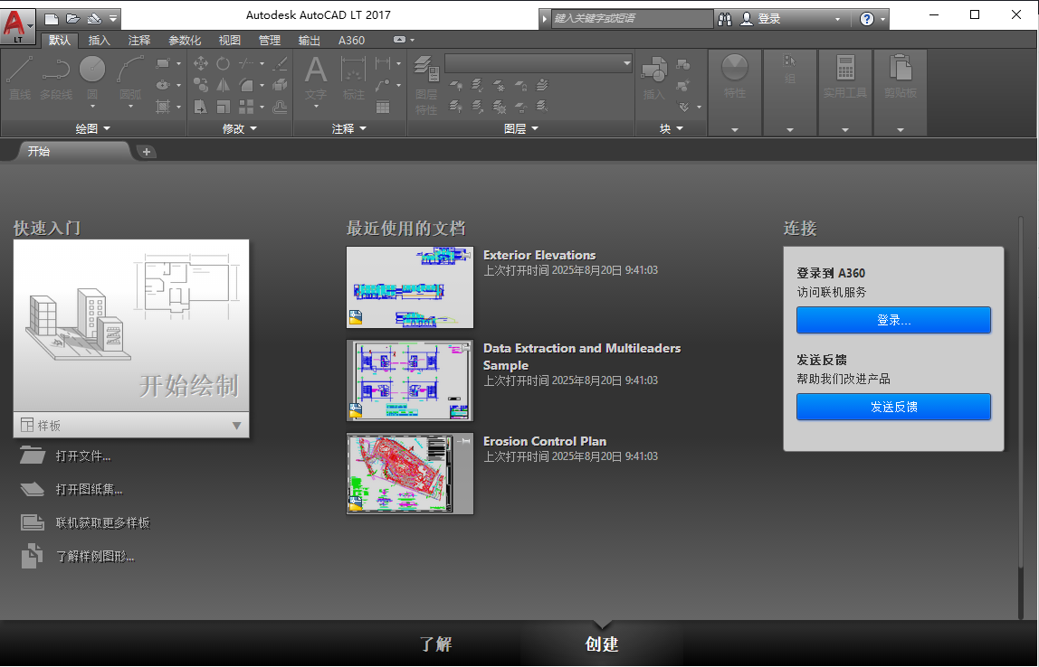 Autodesk AutoCAD LT 2017(autocad lt 2017 下载+序列号+产品密钥)免费激活版 Autodesk AutoCAD LT 2017(autocad lt 2017 下载+序列号+产品密钥)免费激活版