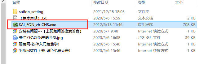 SAI_FON_zh-CHS【SAI文字插件】汉化版 SAI_FON_zh-CHS【SAI文字插件】汉化版