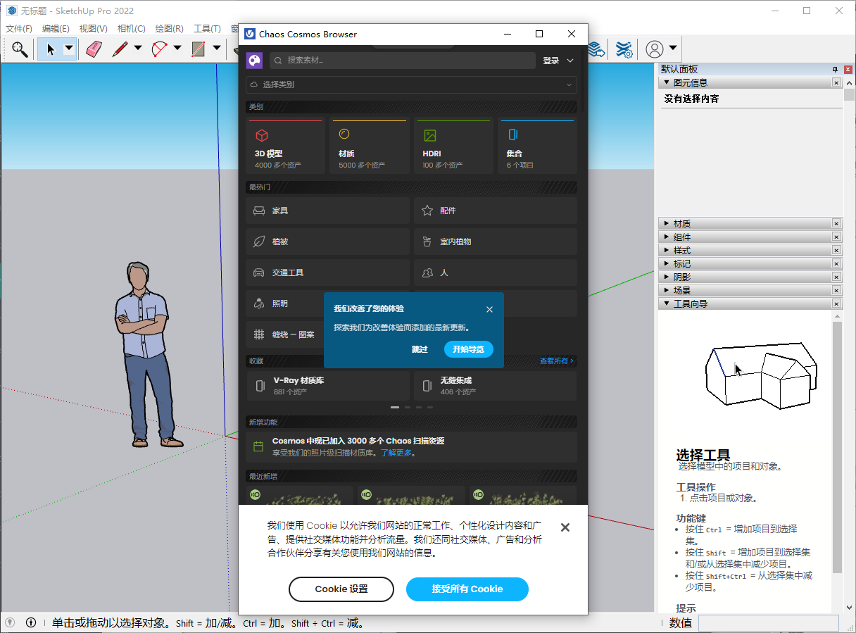 【VR6.2安装包】VRay 6.20.04(草图大师插件)中文激活版 【VR6.2安装包】VRay 6.20.04(草图大师插件)中文激活版