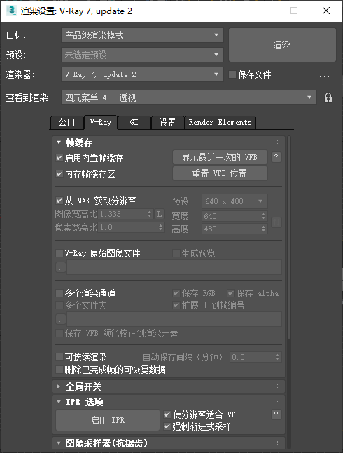 3Dmax插件:VRay v7.20.01 for 3dmax 2020-2026免费正式版 3Dmax插件:VRay v7.20.01 for 3dmax 2020-2026免费正式版