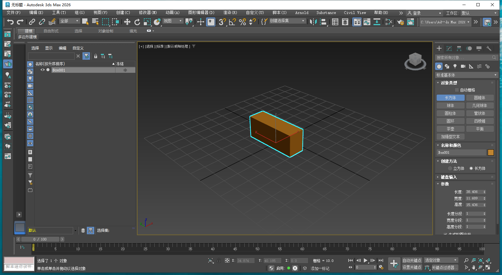 3dmax 2026.1(3Dmax2026最新版)官方正式免费激活版 3dmax 2026.1(3Dmax2026最新版)官方正式免费激活版