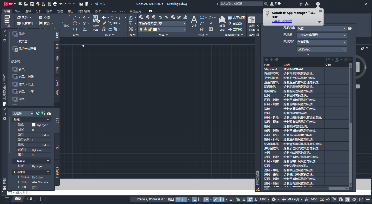 Autodesk AutoCAD MEP 2025官方正式版 Autodesk AutoCAD MEP 2025官方正式版