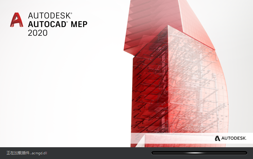 AutoCAD MEP 2020【autocad mep下载】汉化激活版+安装教程 AutoCAD MEP 2020【autocad mep下载】汉化激活版+安装教程