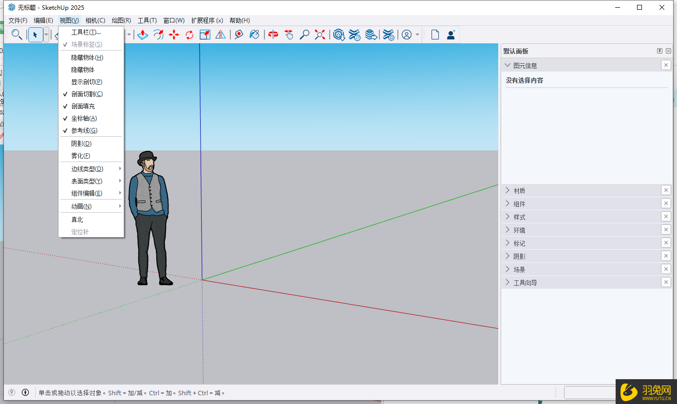 sketchup免费下载-SketchUp Pro 2025 v25.0.660中文激活+安装教程 sketchup免费下载-SketchUp Pro 2025 v25.0.660中文激活+安装教程