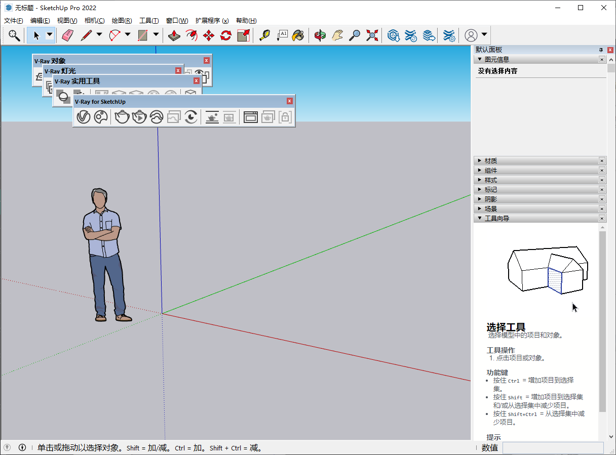 【VR6.2安装包】VRay 6.20.04(草图大师插件)中文激活版 【VR6.2安装包】VRay 6.20.04(草图大师插件)中文激活版