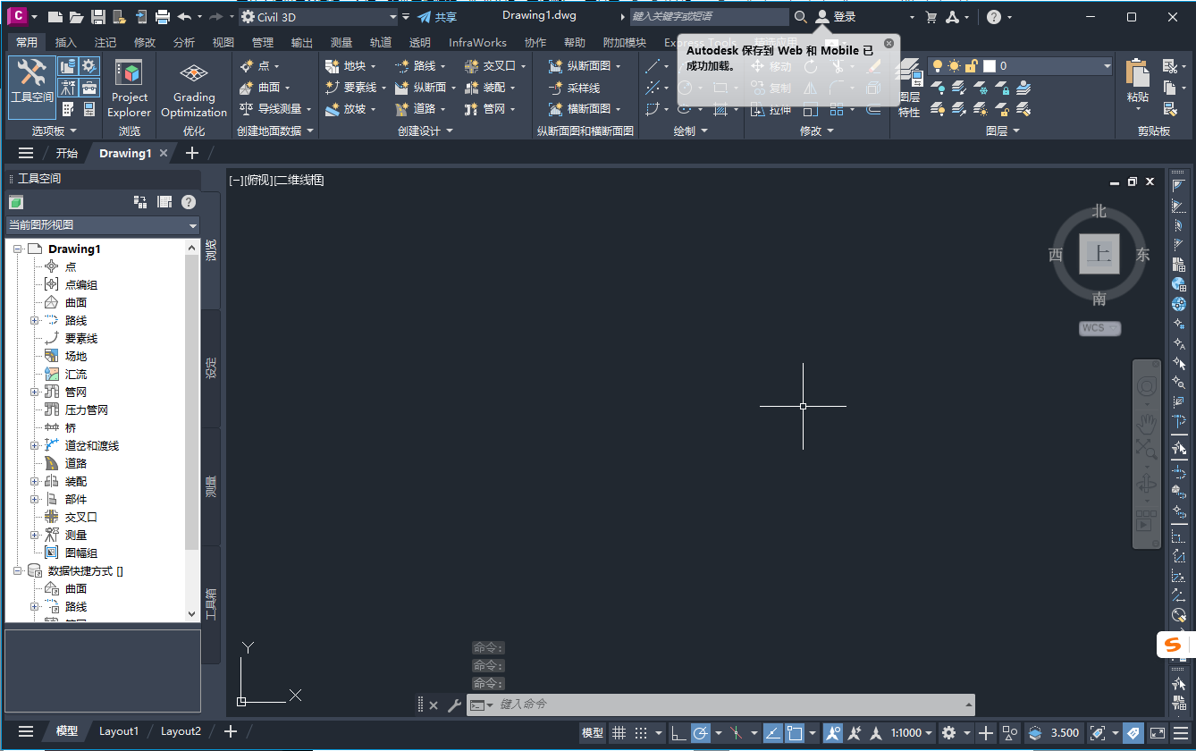 AutoCAD Civil 3D 2026.1官方正式激活版 AutoCAD Civil 3D 2026.1官方正式激活版