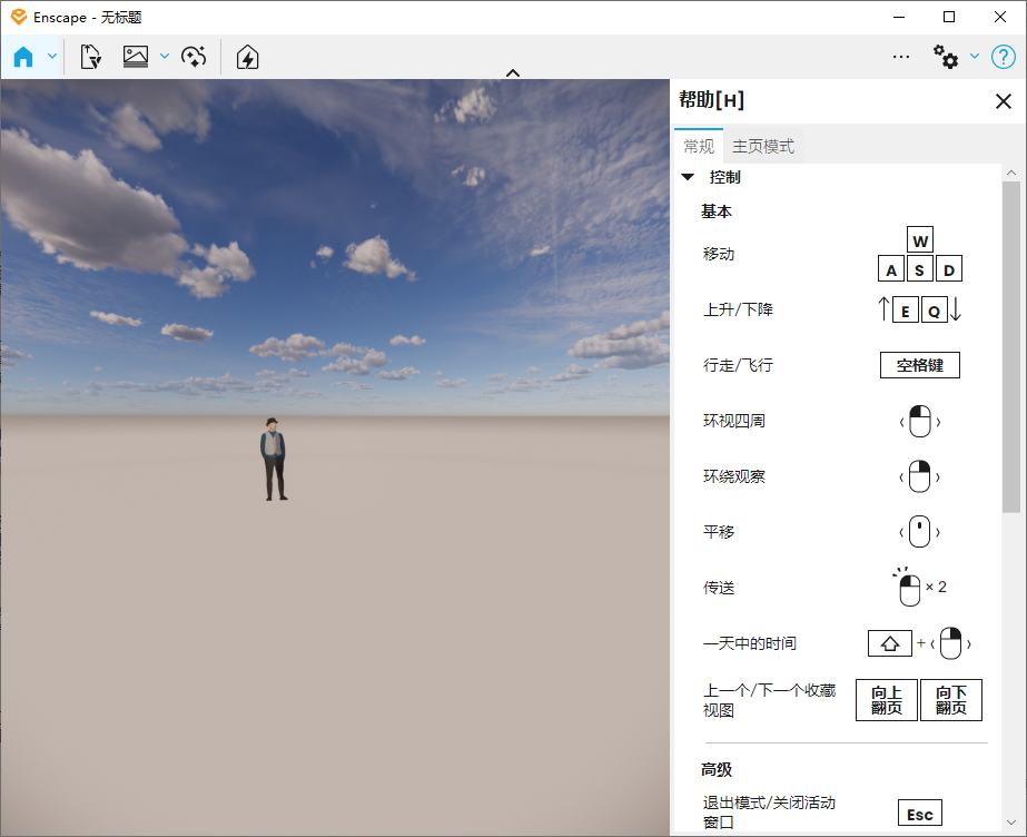 SketchUp草图大师渲染器:Enscape 4.8(官方最新正式激活版) SketchUp草图大师渲染器:Enscape 4.8(官方最新正式激活版)