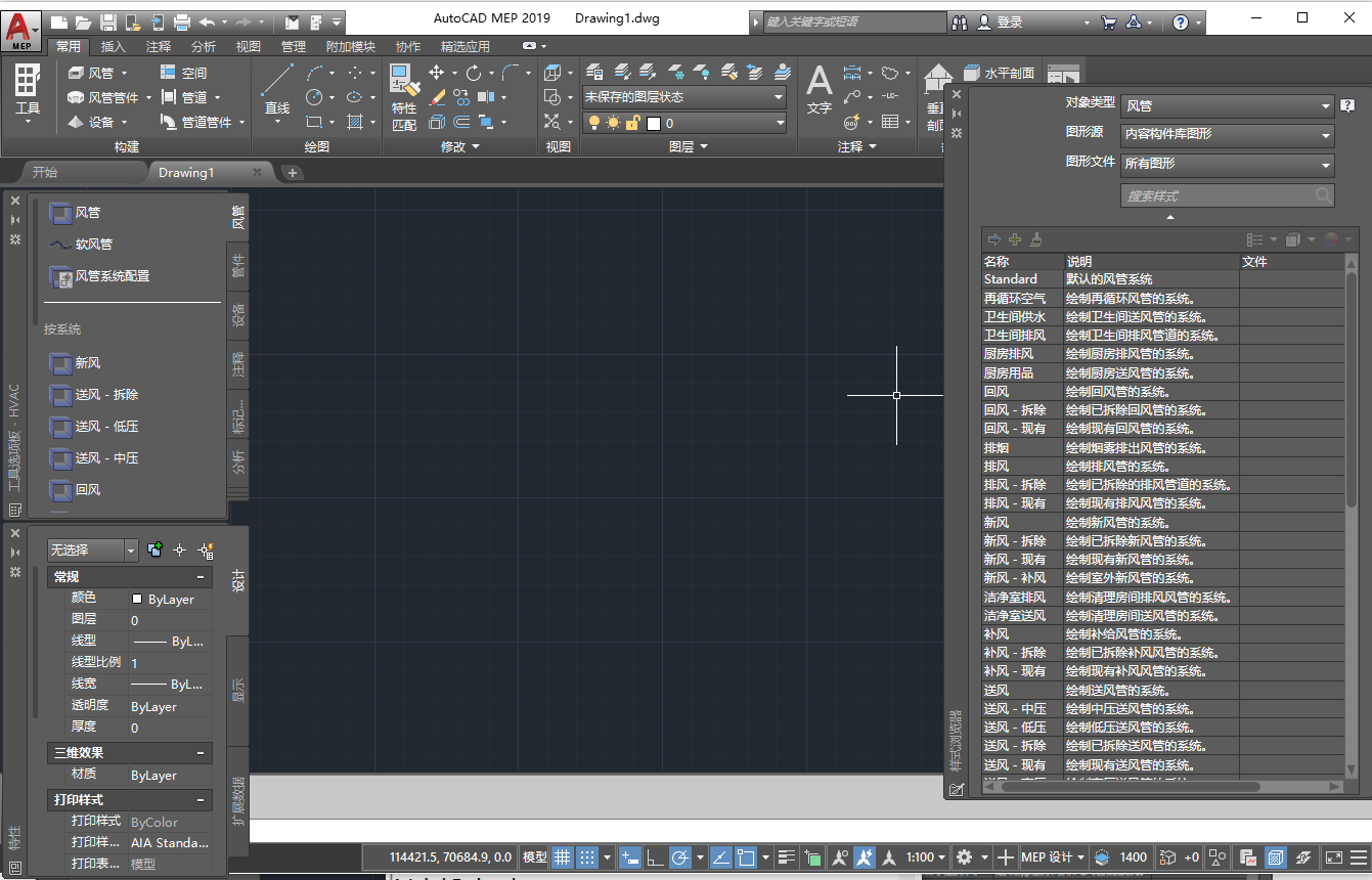 AutoCAD MEP 2019官方专业激活版(附图文安装教程) AutoCAD MEP 2019官方专业激活版(附图文安装教程)