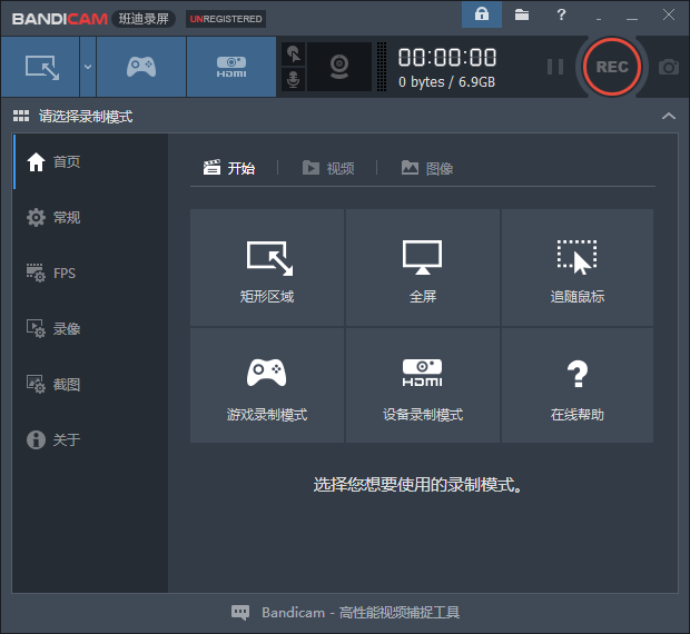 班迪录屏 v4.1.3【Bandicam 4.1.3版】中文版