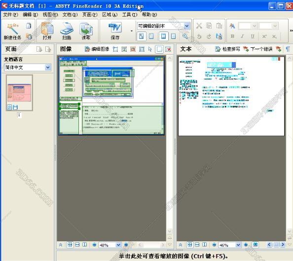 Abbyy FineReader10.0【ABBYY 10官方正版】绿色版