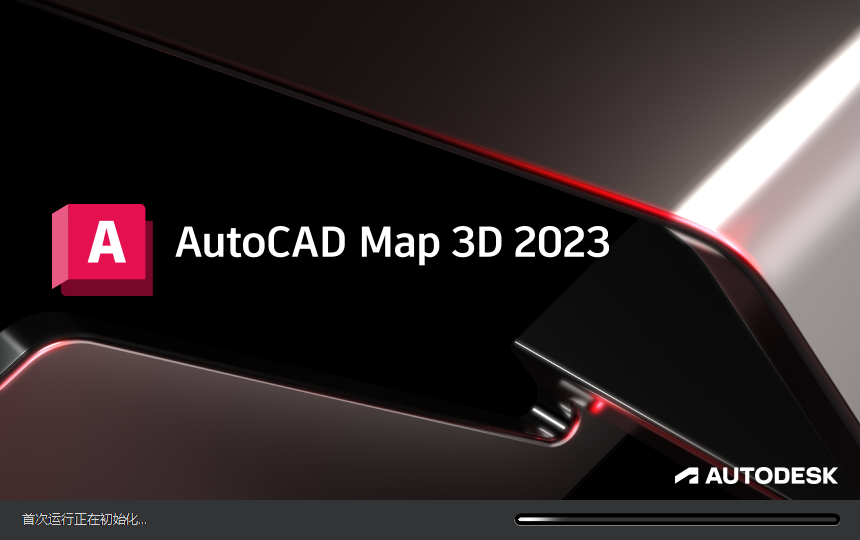 AutoCAD MAP 3D 2023简体中文免费版
