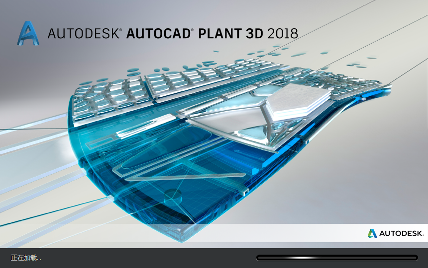 Autodesk AutoCAD Plant 3D 2018简体中文激活版 附安装教程