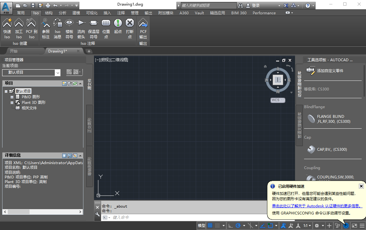 AutoCAD Plant 3D 2017专业激活版（序列号+产品密钥）下载