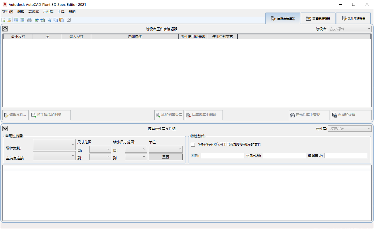 三维工厂设计软件:AutoCAD Plant 3D 2021(中文激活版) 三维工厂设计软件:AutoCAD Plant 3D 2021(中文激活版)