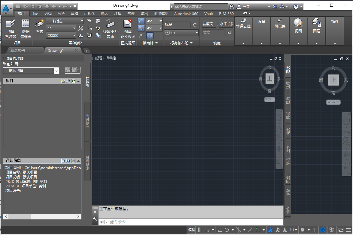 Autodesk AutoCAD Plant 3D 2015下载（免费正式版）+安装教程