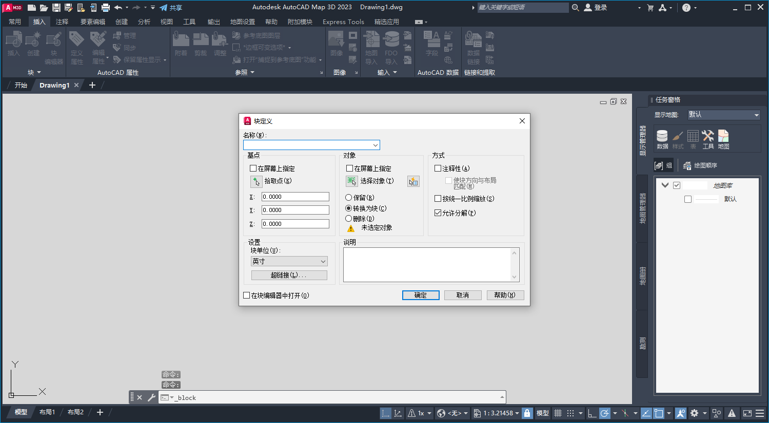 AutoCAD MAP 3D 2023简体中文免费版