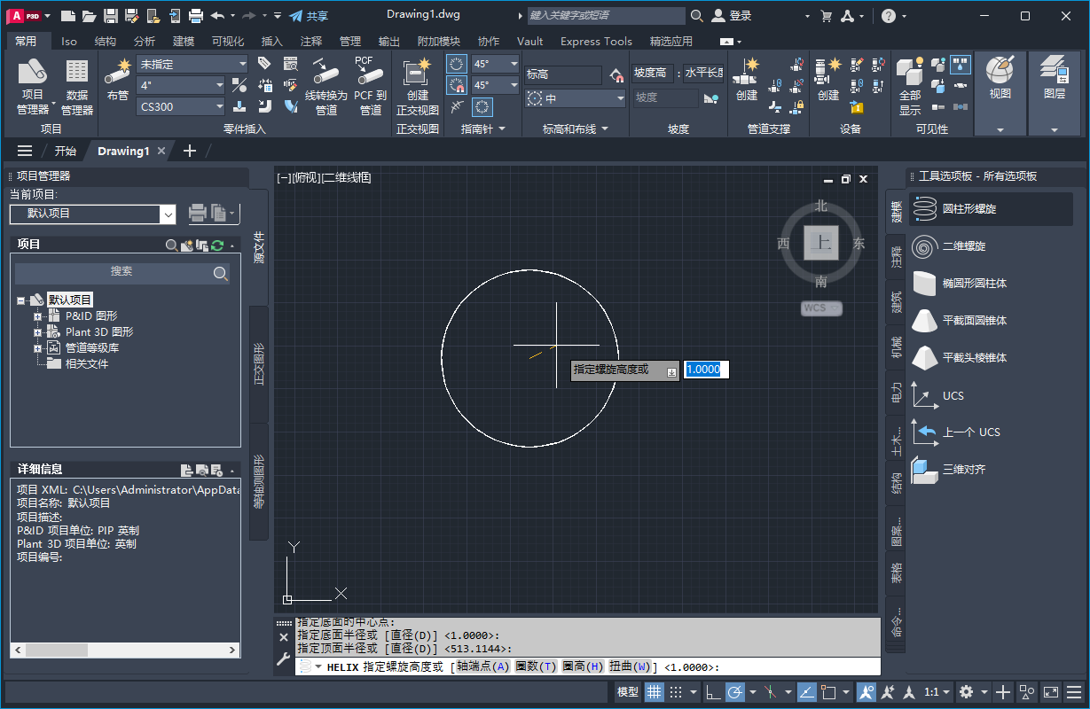 Autodesk AutoCAD Plant 3D 2026.1（最新官方正式激活版）